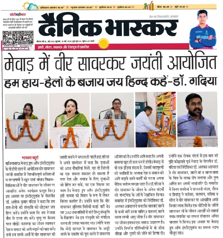 Dainik Bhaskar